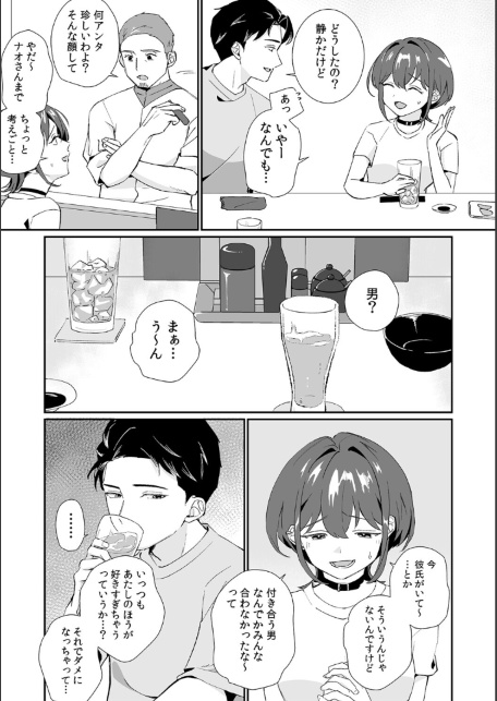 「泣いても後悔しないでね？」奥手絶倫を煽ったらぐちゃぐちゃにイカされた話【合本版】（1）-サンプル画像7