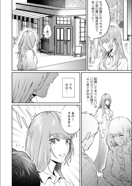 レス妻、裏垢男子にハメられる。【合本版】（1）-サンプル画像6