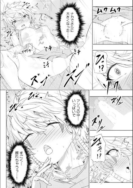 「キモチいぃ」と女性に人気の整体治療院〜汚れちゃうからパンツ脱がしますね〜【合本版】（5）-サンプル画像3