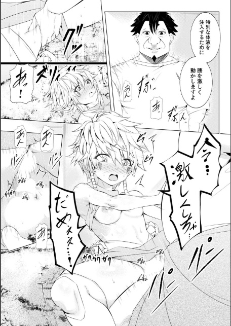 「キモチいぃ」と女性に人気の整体治療院〜汚れちゃうからパンツ脱がしますね〜【合本版】（5）-サンプル画像4