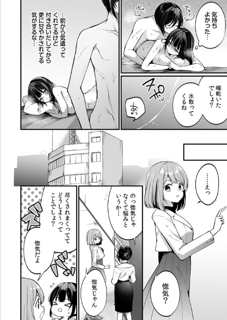 「イカされすぎて調査ムリぃ…！」潜入！噂の快感マッサージ店（26）-サンプル画像4