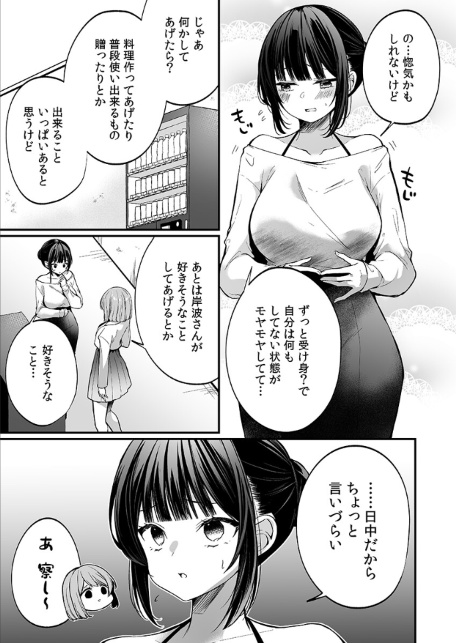 「イカされすぎて調査ムリぃ…！」潜入！噂の快感マッサージ店（26）-サンプル画像5