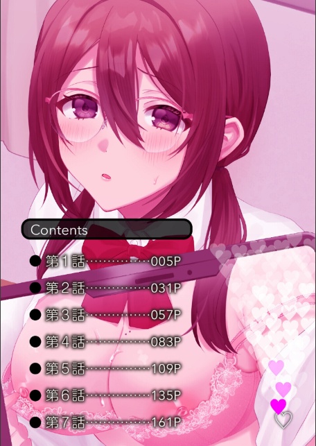 どエロい裏アカ女子は同級生！〜陰キャな俺がまさかの奥イキ調教！〜【R-単行本版/限定特典つき】-サンプル画像4