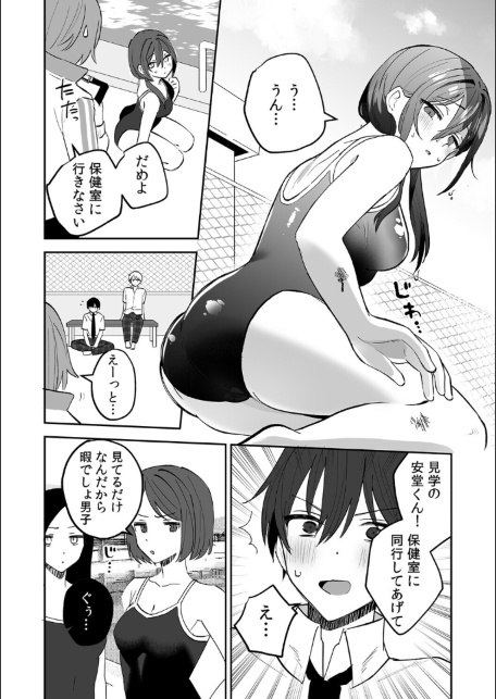 どエロい裏アカ女子は同級生！〜陰キャな俺がまさかの奥イキ調教！〜【R-単行本版/限定特典つき】-サンプル画像6