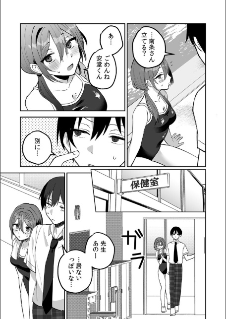 どエロい裏アカ女子は同級生！〜陰キャな俺がまさかの奥イキ調教！〜【R-単行本版/限定特典つき】-サンプル画像7
