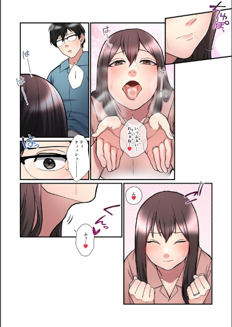 僕の妻を寝取ってください【フルカラー】【単行本版】（2）-サンプル画像14