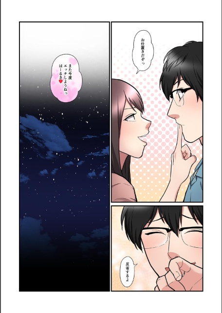 僕の妻を寝取ってください【フルカラー】【単行本版】（2）-サンプル画像16