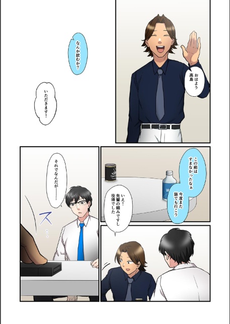 僕の妻を寝取ってください【フルカラー】【単行本版】（2）-サンプル画像18