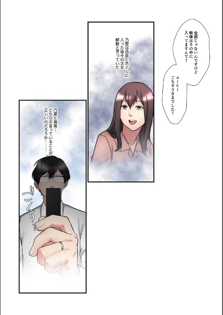 僕の妻を寝取ってください【フルカラー】【単行本版】（2）-サンプル画像20