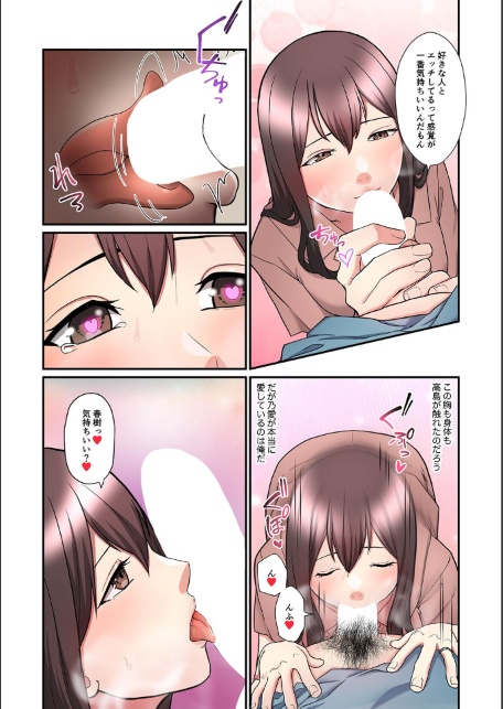 僕の妻を寝取ってください【フルカラー】【単行本版】（2）-サンプル画像9