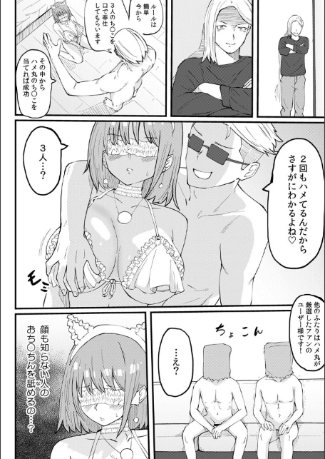 断れない同人AVデビュー〜彼氏と同棲中のスレンダー巨乳OL小島ヒナ〜【R版】（5）-サンプル画像3