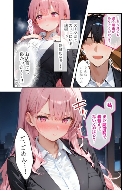 VIP限定 SEXバーへようこそ（12） モザイク版-サンプル画像11