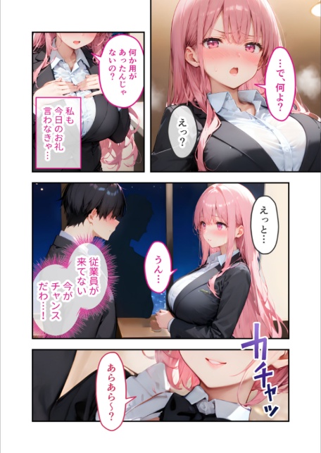 VIP限定 SEXバーへようこそ（12） モザイク版-サンプル画像12