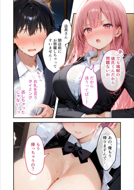 VIP限定 SEXバーへようこそ（12） モザイク版-サンプル画像14