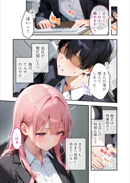 VIP限定 SEXバーへようこそ（12） モザイク版-サンプル画像3
