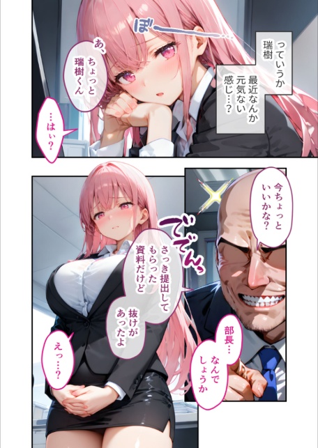 VIP限定 SEXバーへようこそ（12） モザイク版-サンプル画像4
