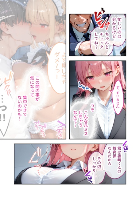 VIP限定 SEXバーへようこそ（12） モザイク版-サンプル画像5