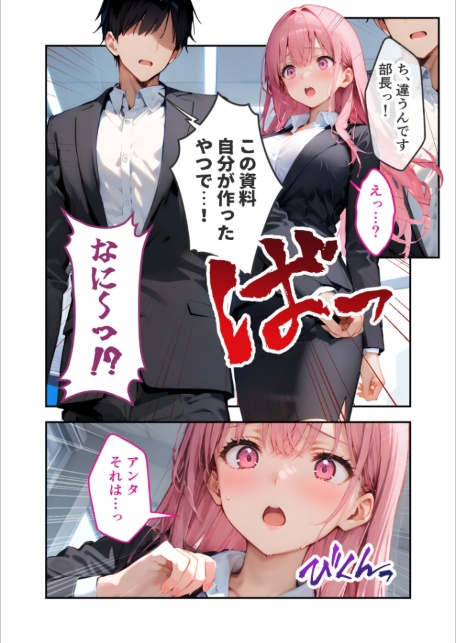 VIP限定 SEXバーへようこそ（12） モザイク版-サンプル画像6