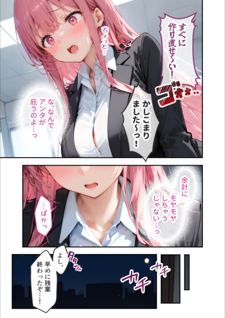 VIP限定 SEXバーへようこそ（12） モザイク版-サンプル画像7