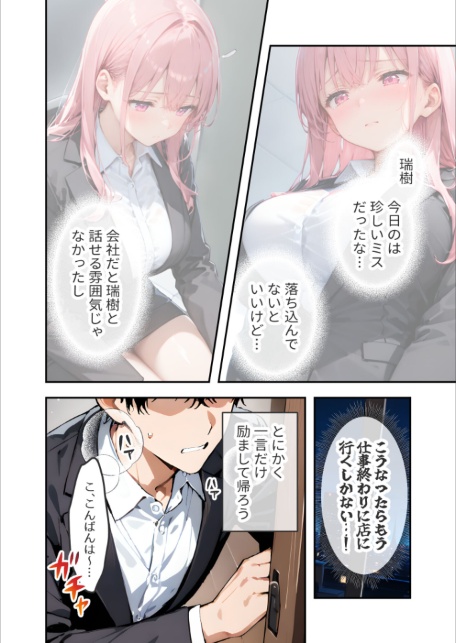 VIP限定 SEXバーへようこそ（12） モザイク版-サンプル画像8