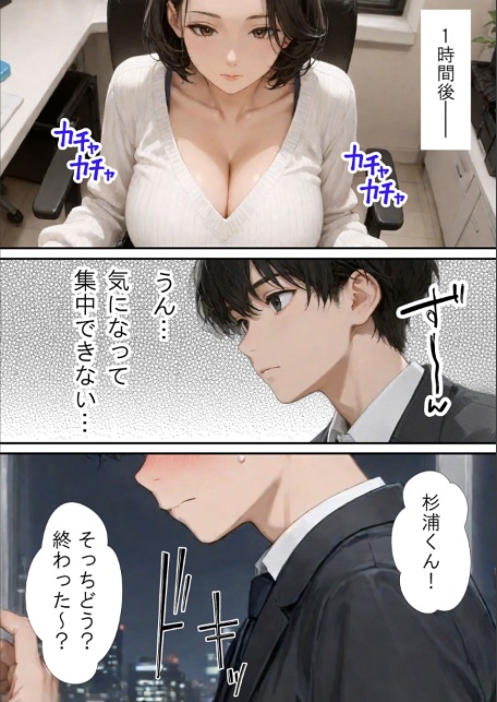 仕事で失敗ばかりの俺が人妻上司（48）と残業したら濡れ濡れセックス始まった話 モザイク版-サンプル画像10