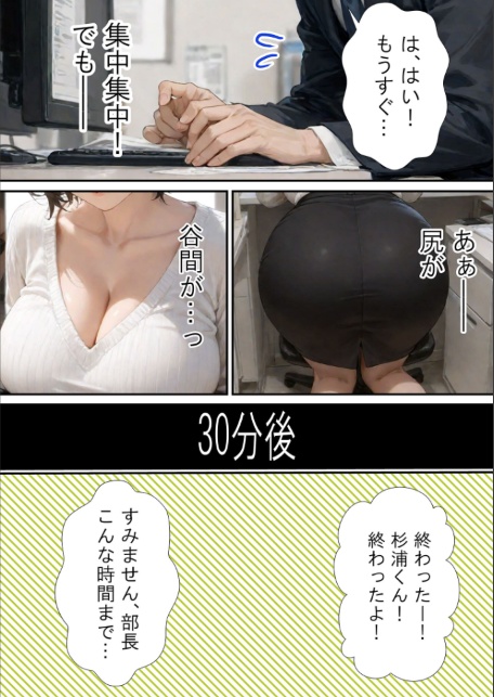 仕事で失敗ばかりの俺が人妻上司（48）と残業したら濡れ濡れセックス始まった話 モザイク版-サンプル画像11
