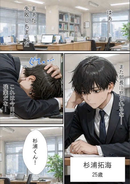 仕事で失敗ばかりの俺が人妻上司（48）と残業したら濡れ濡れセックス始まった話 モザイク版-サンプル画像3