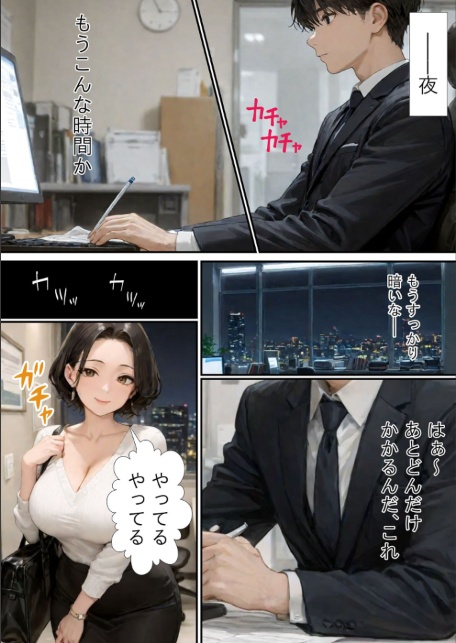 仕事で失敗ばかりの俺が人妻上司（48）と残業したら濡れ濡れセックス始まった話 モザイク版-サンプル画像7