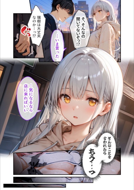 VIP限定 SEXバーへようこそ（13） モザイク版-サンプル画像11