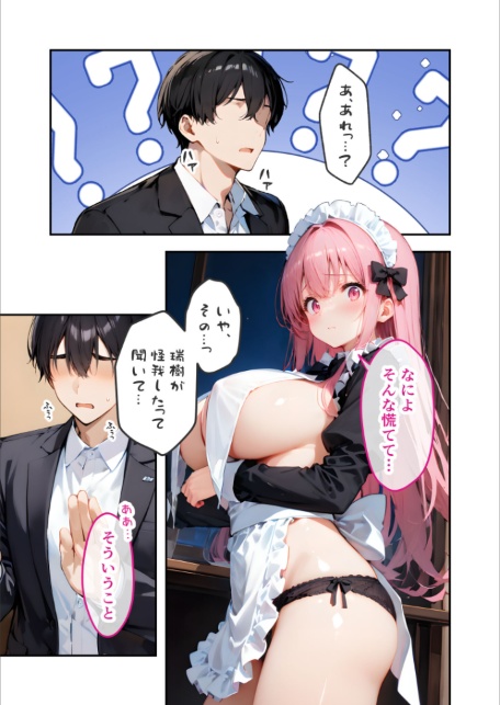 VIP限定 SEXバーへようこそ（13） モザイク版-サンプル画像13