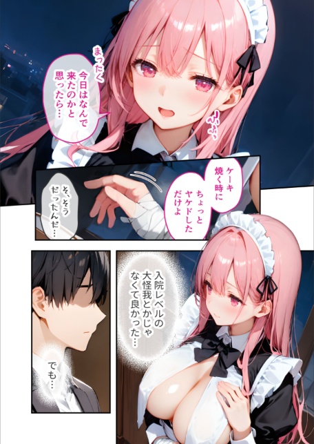 VIP限定 SEXバーへようこそ（13） モザイク版-サンプル画像14