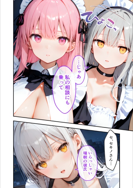 VIP限定 SEXバーへようこそ（13） モザイク版-サンプル画像16