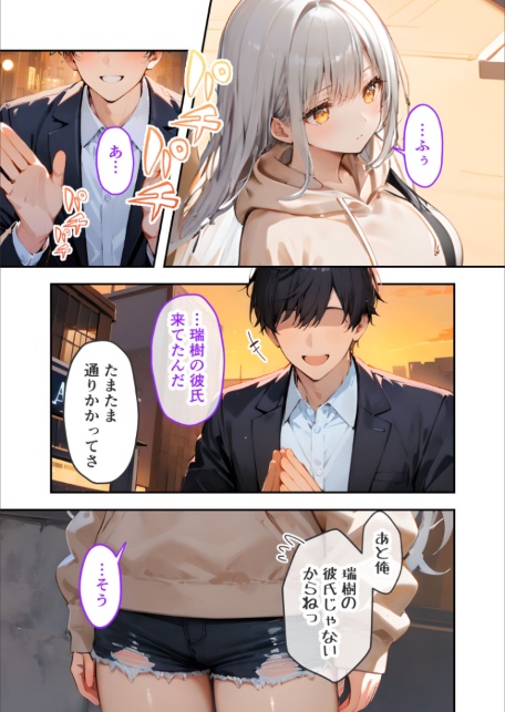 VIP限定 SEXバーへようこそ（13） モザイク版-サンプル画像5