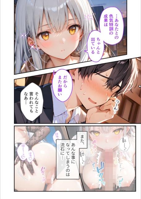 VIP限定 SEXバーへようこそ（13） モザイク版-サンプル画像8