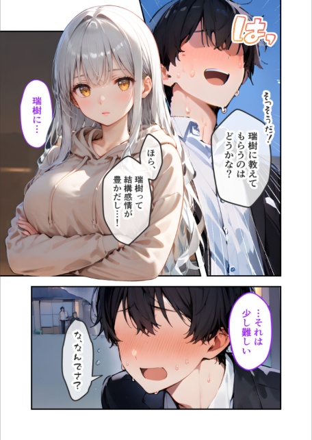 VIP限定 SEXバーへようこそ（13） モザイク版-サンプル画像9