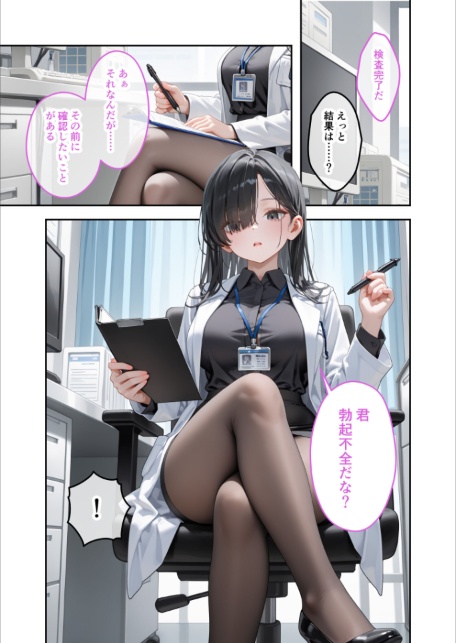 童貞撲滅！セックス・クリニック（4）〜白衣の天使に痴療された僕の童貞〜 モザイク版-サンプル画像3