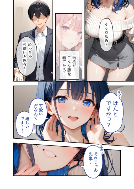 VIP限定 SEXバーへようこそ（14） モザイク版-サンプル画像10