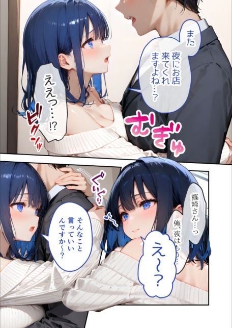 VIP限定 SEXバーへようこそ（14） モザイク版-サンプル画像11