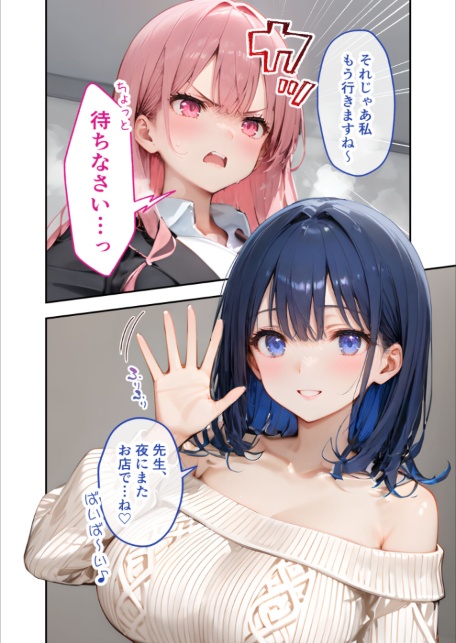 VIP限定 SEXバーへようこそ（14） モザイク版-サンプル画像14