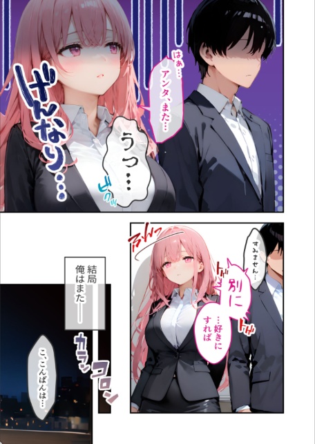 VIP限定 SEXバーへようこそ（14） モザイク版-サンプル画像15