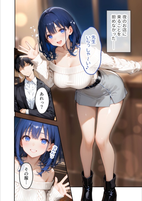 VIP限定 SEXバーへようこそ（14） モザイク版-サンプル画像16
