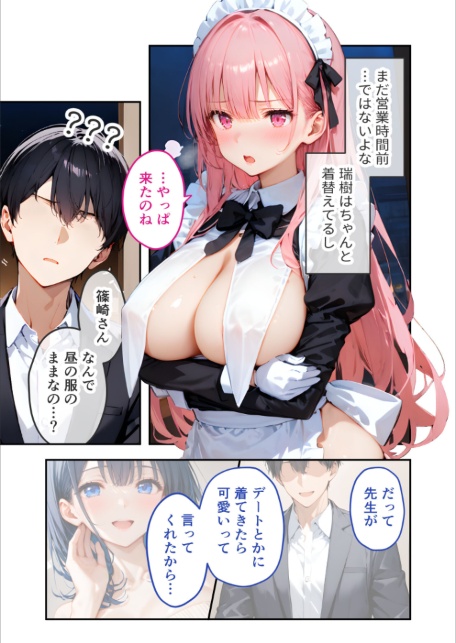 VIP限定 SEXバーへようこそ（14） モザイク版-サンプル画像17