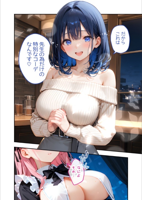 VIP限定 SEXバーへようこそ（14） モザイク版-サンプル画像18