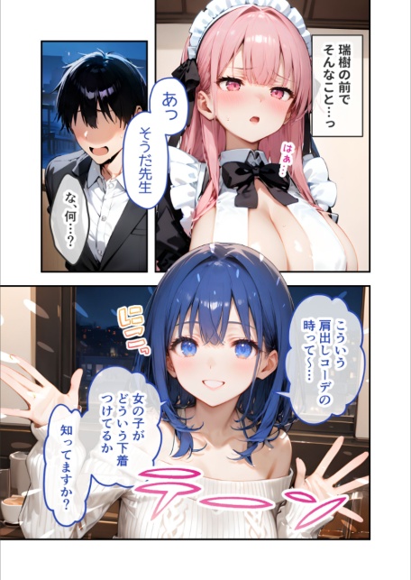 VIP限定 SEXバーへようこそ（14） モザイク版-サンプル画像21