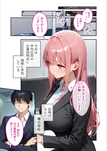 VIP限定 SEXバーへようこそ（14） モザイク版-サンプル画像3