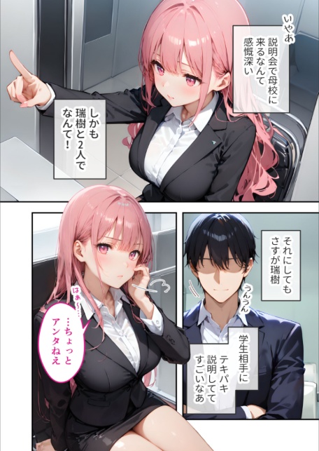 VIP限定 SEXバーへようこそ（14） モザイク版-サンプル画像4