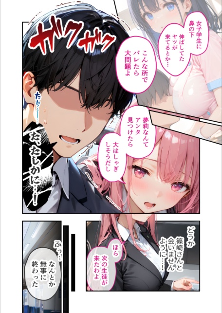 VIP限定 SEXバーへようこそ（14） モザイク版-サンプル画像6