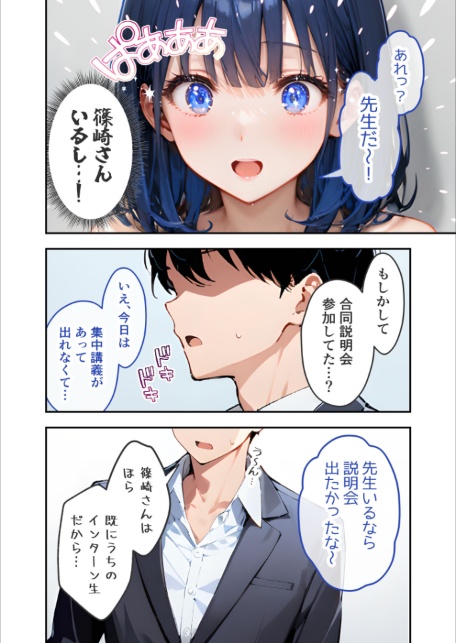 VIP限定 SEXバーへようこそ（14） モザイク版-サンプル画像8