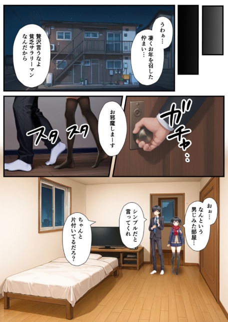 セックスが嫌いなジト目TS家出少女が一晩でメス堕ちする話 モザイク版-サンプル画像12