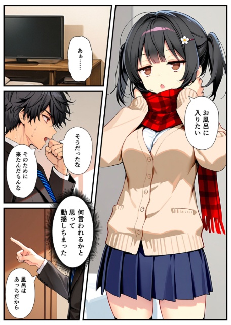 セックスが嫌いなジト目TS家出少女が一晩でメス堕ちする話 モザイク版-サンプル画像14